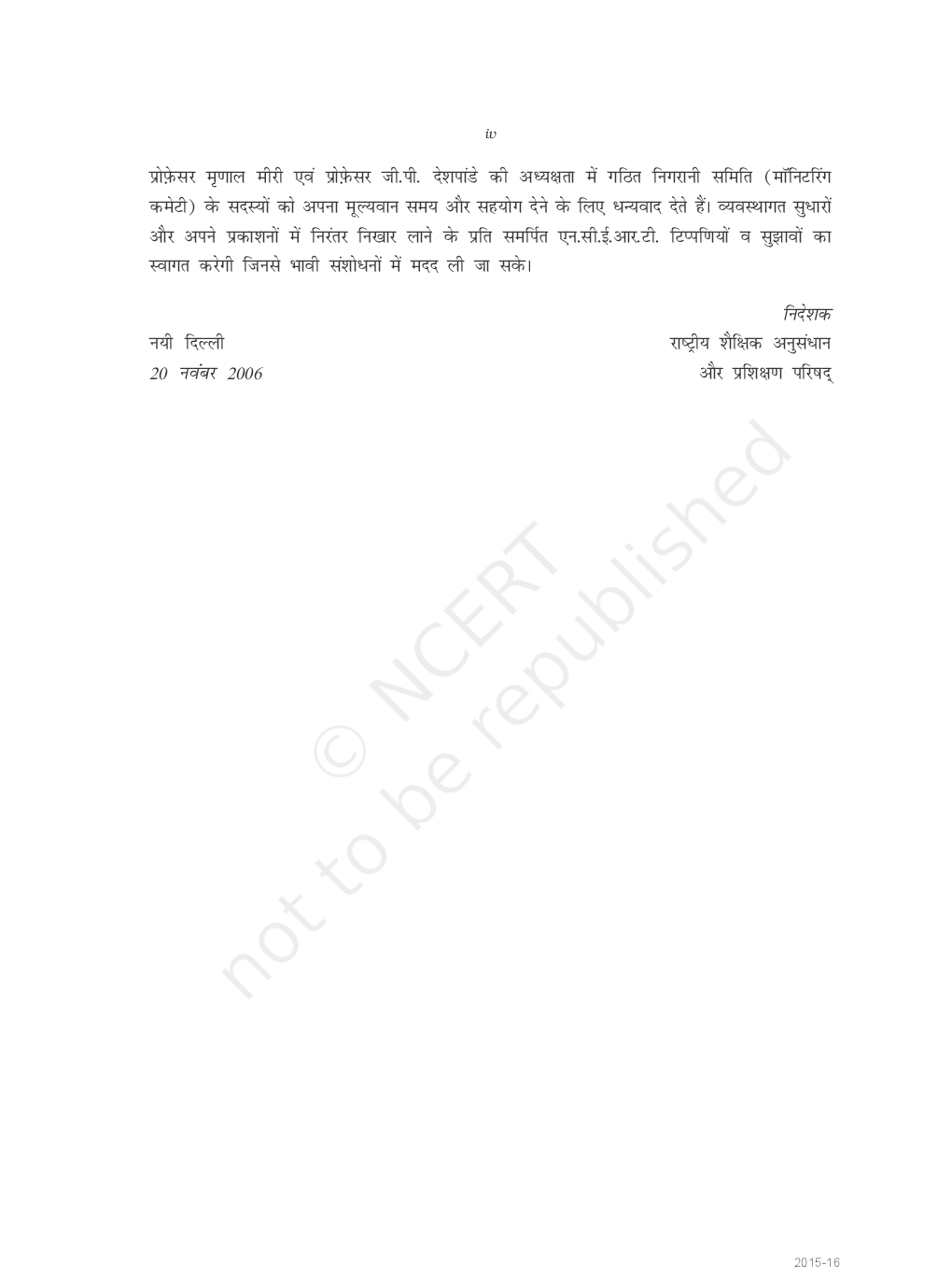 NCERT Samkalin Vishwa Rajniti (Rajniti Vigyan) Textbook For Class XII - Page 5