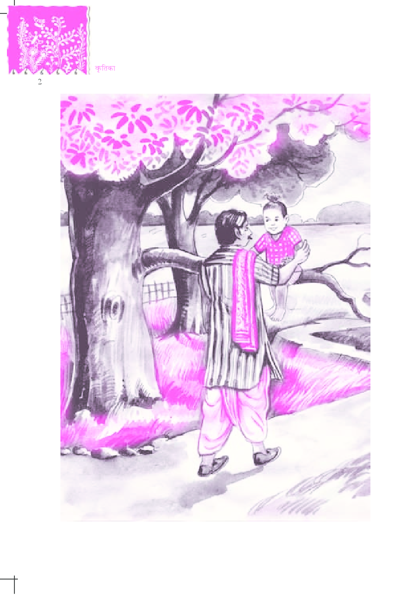 NCERT Kritika Bhag-2 Textbook For Class X - Page 3