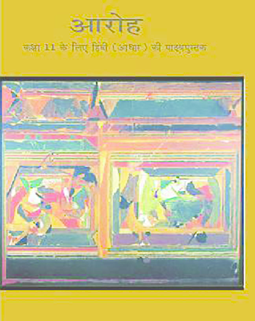 NCERT Aaroh Bhag-1 Textbook For Class XI - Page 1