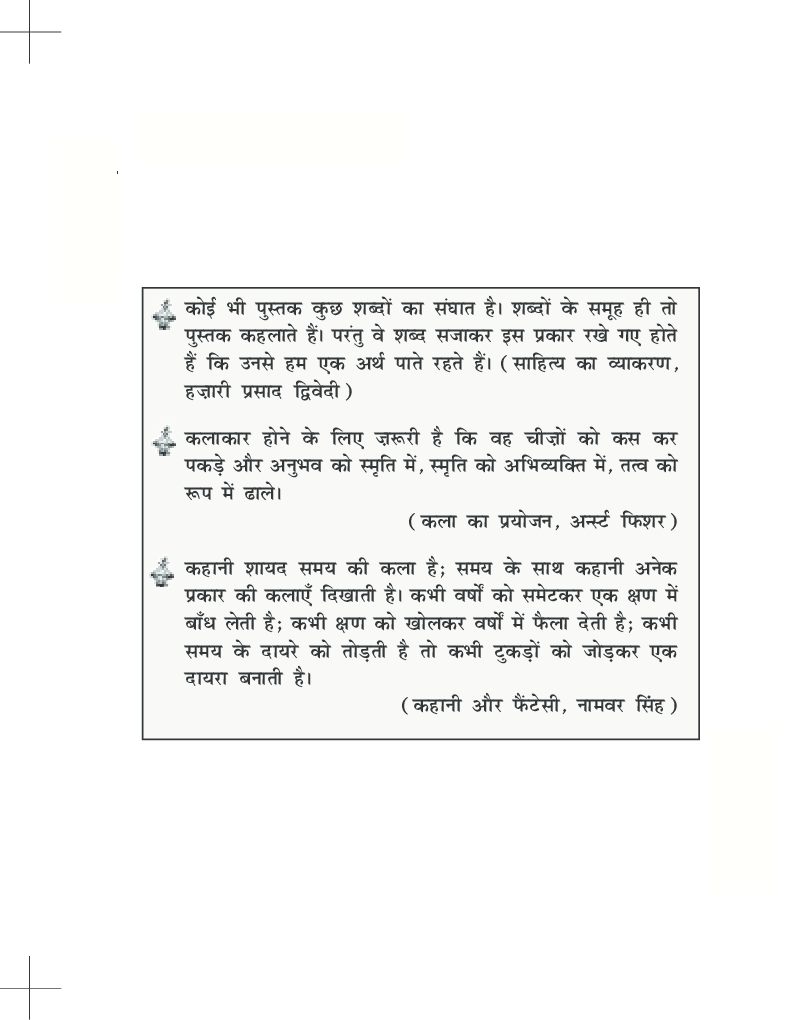 NCERT Aaroh Bhag-1 Textbook For Class XI - Page 3