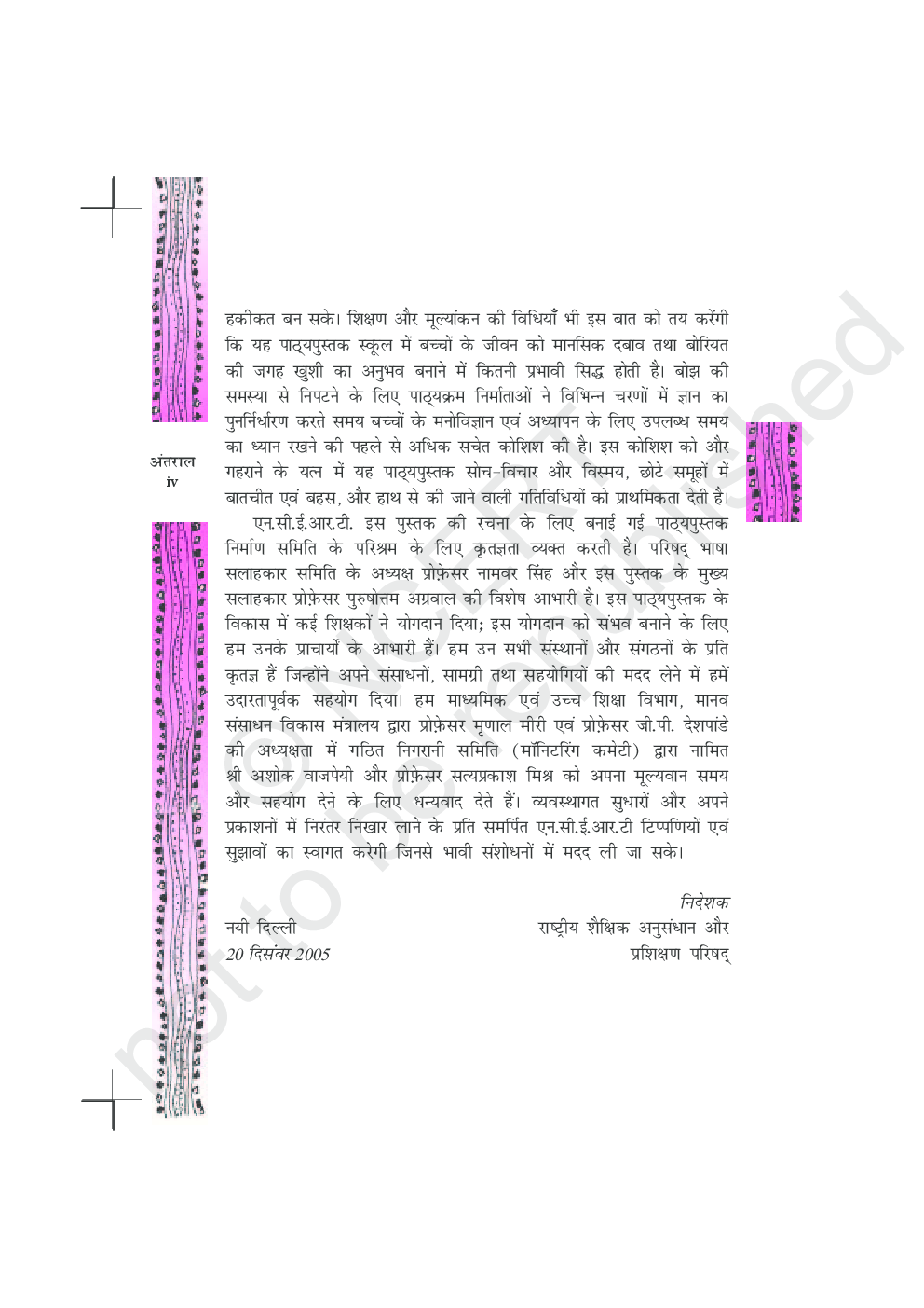 NCERT Antral Bhag-1 Textbook For Class XI - Page 5