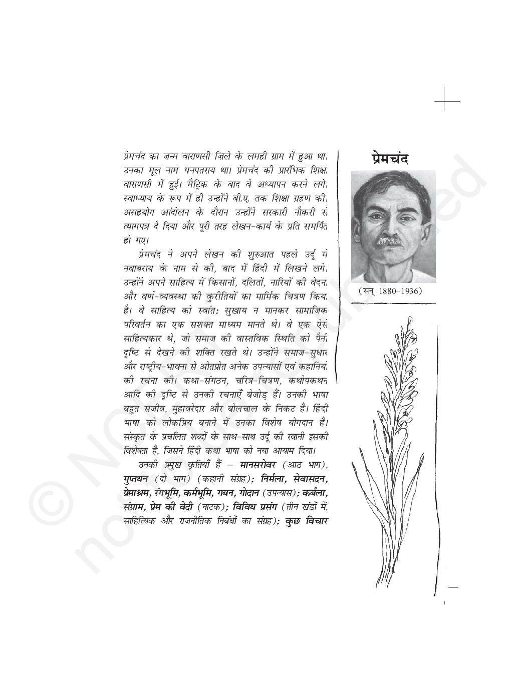 NCERT Antra Bhag-1 Textbook For Class XI - Page 4