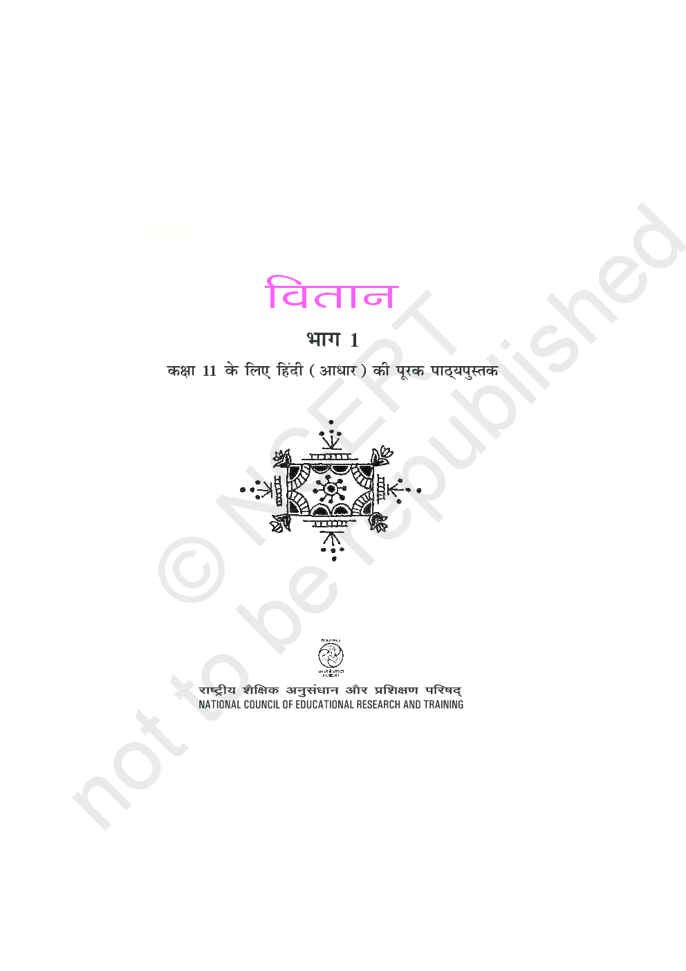 NCERT Vitan Bhag-1 Textbook For Class XI - Page 2