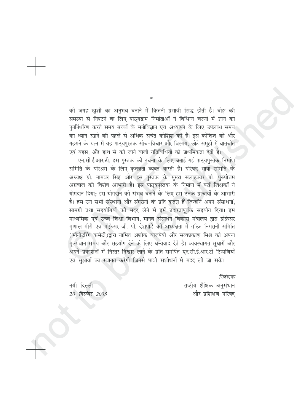 NCERT Vitan Bhag-1 Textbook For Class XI - Page 5