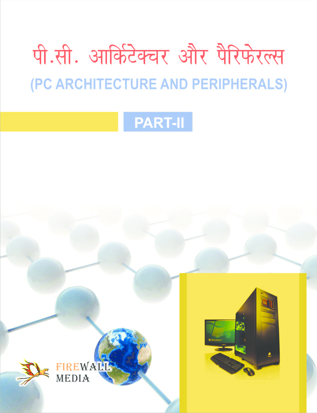 PC Architecture and Peripherals-II (Hindi Medium) - Page 1