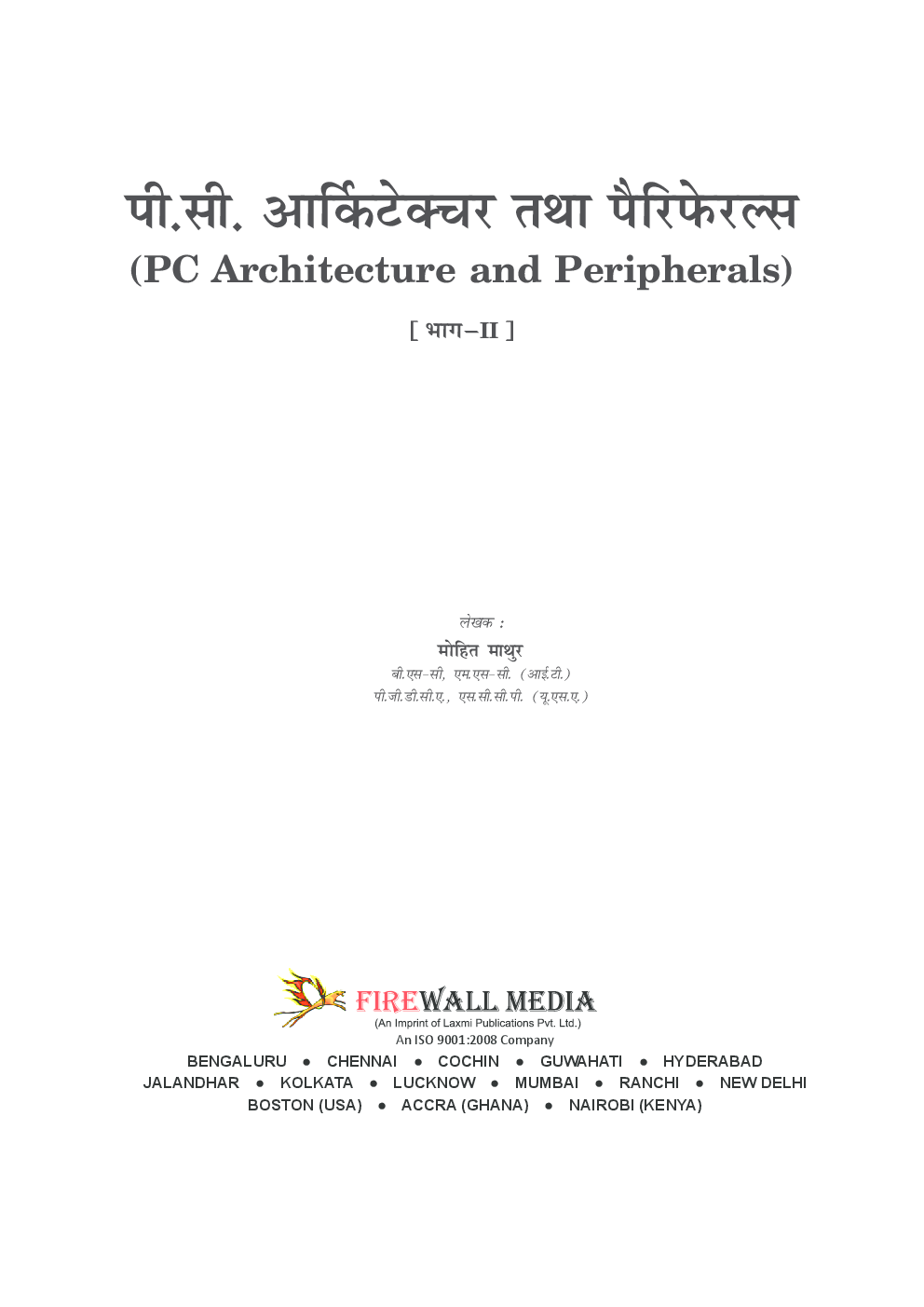 PC Architecture and Peripherals-II (Hindi Medium) - Page 3