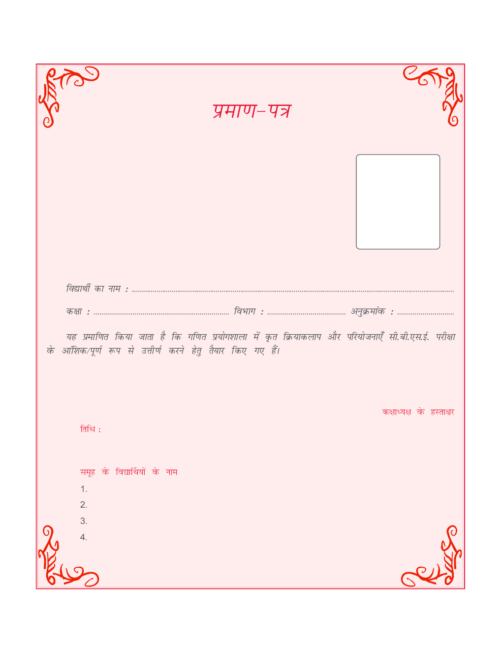Compehensive Math Laboratory (Experiment & Workbook)-IX (Hindi Medium) - Page 2