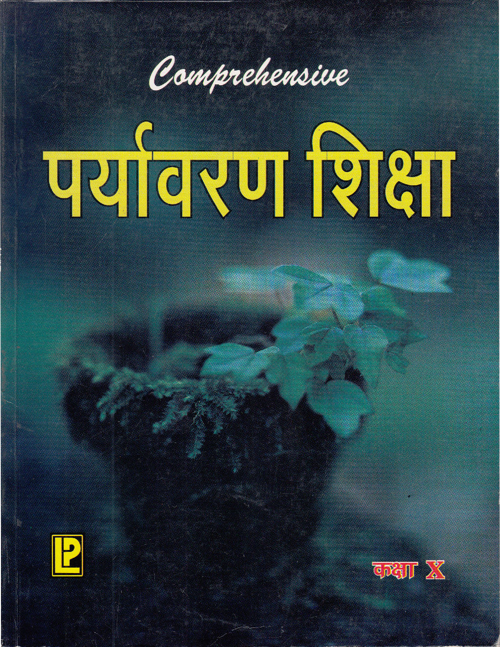 Paryavaran Shiksha X - Page 1