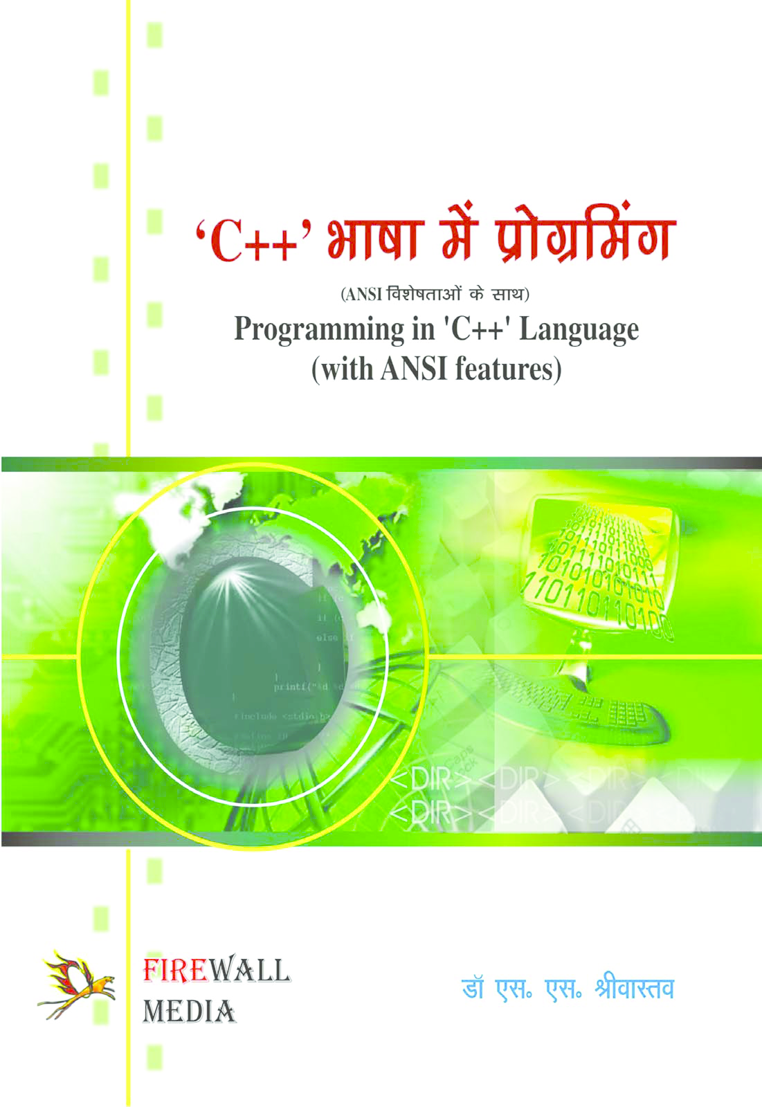 C++ Bhasha mein programming - Page 1