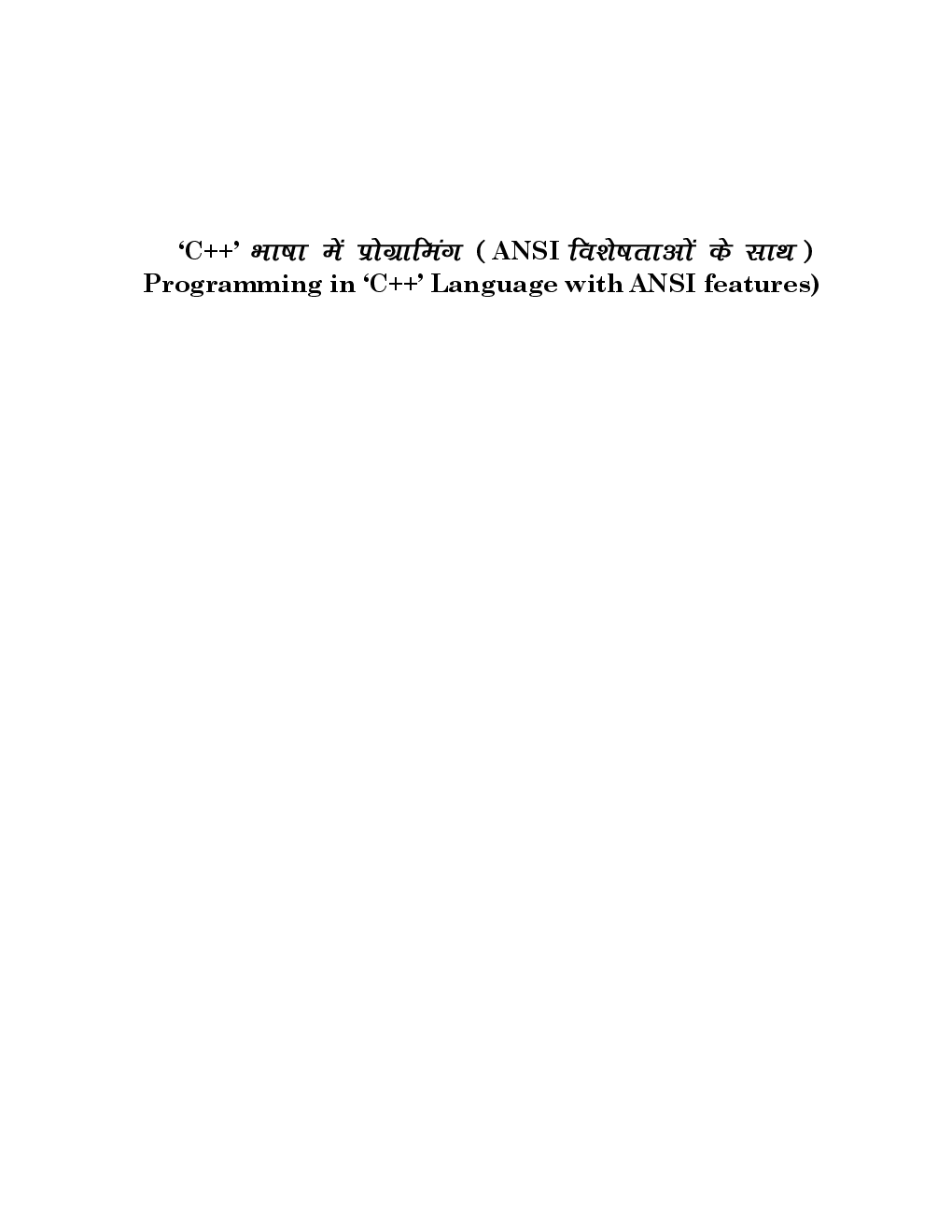 C++ Bhasha mein programming - Page 2