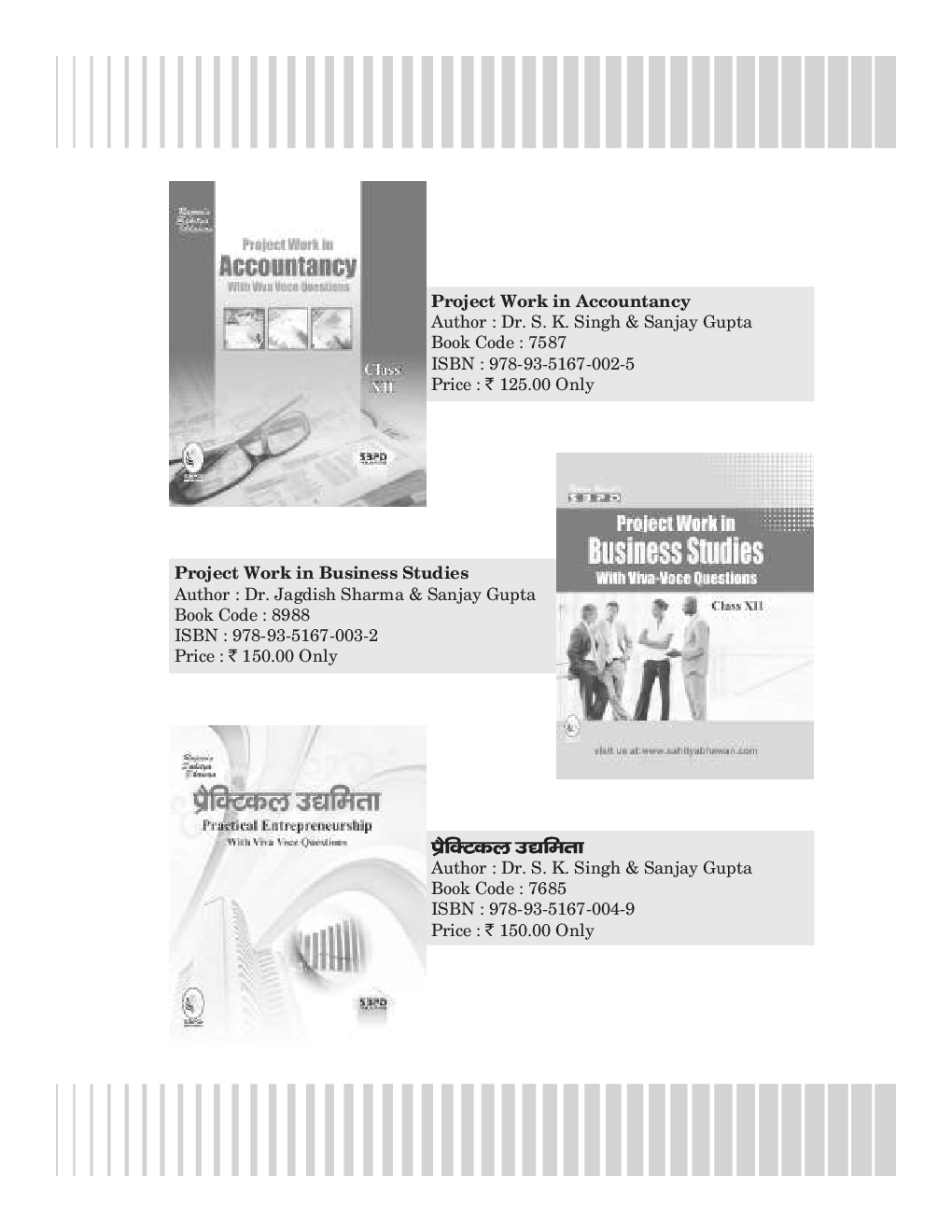 Entrepreneurship With Practical Class 12th - Page 4