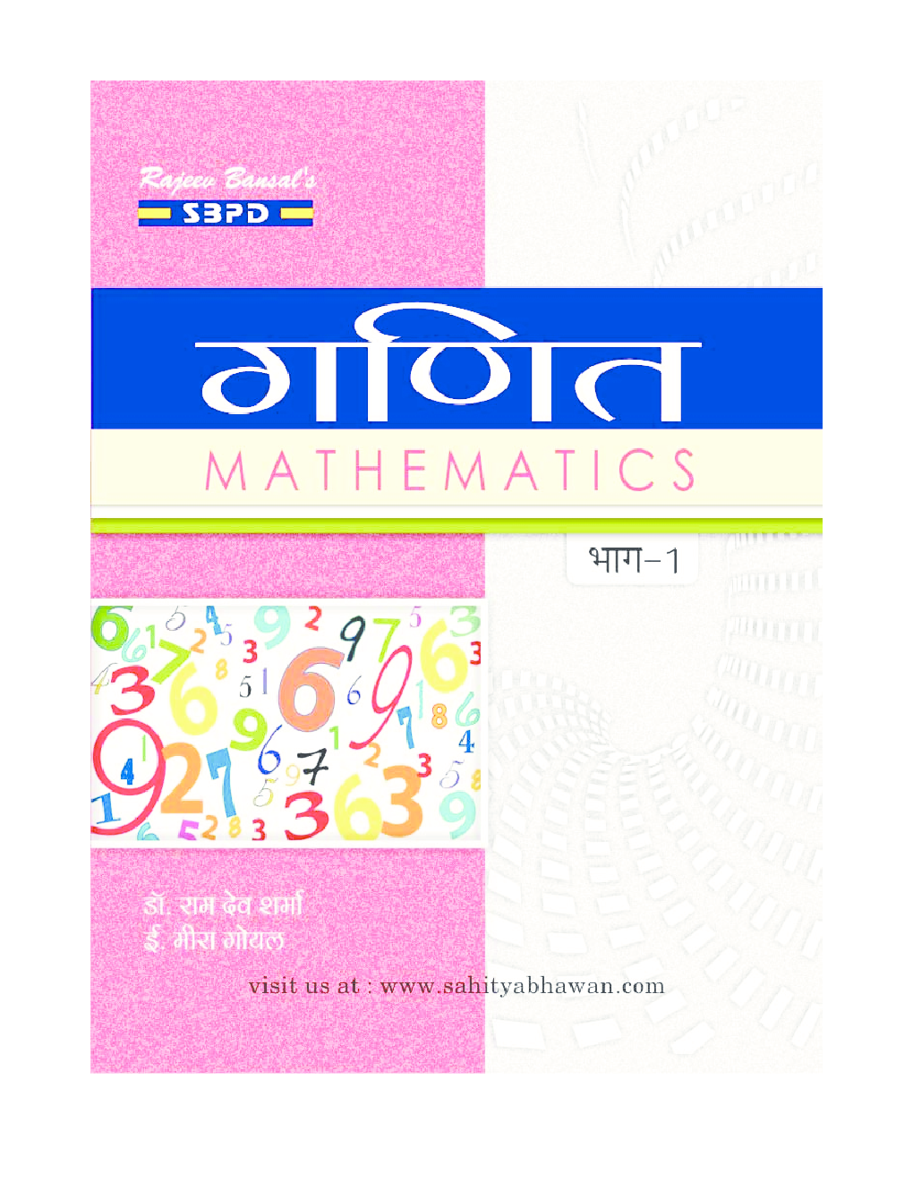 Intermediate Ganit Bhag 1  - Page 1