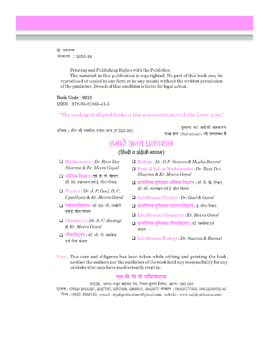 Intermediate Ganit Bhag 1  - Page 3