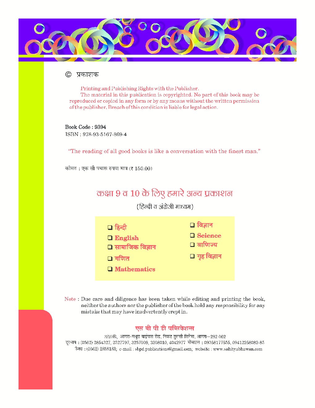 सामाजिक विज्ञान कक्षा 9 - Page 3