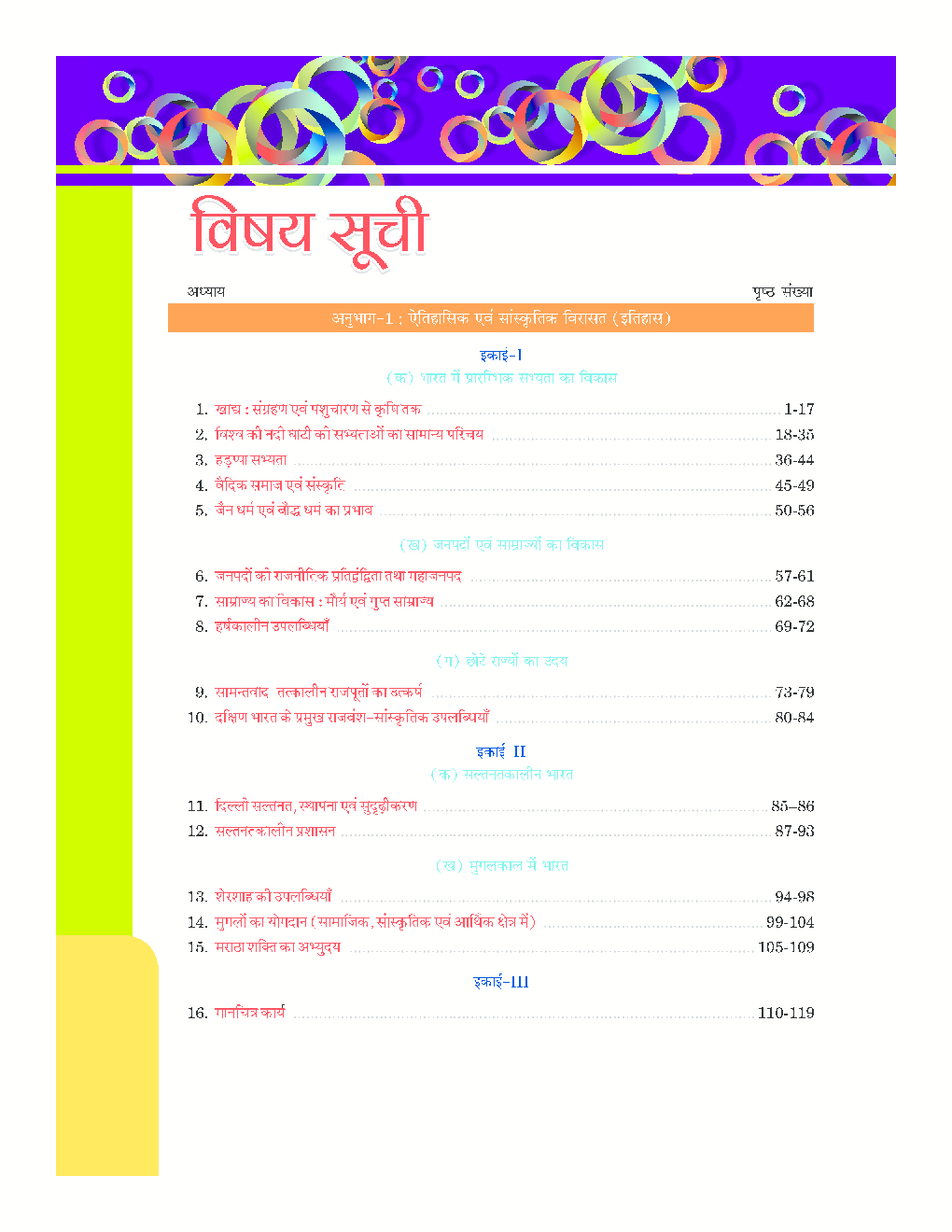 सामाजिक विज्ञान कक्षा 9 - Page 4