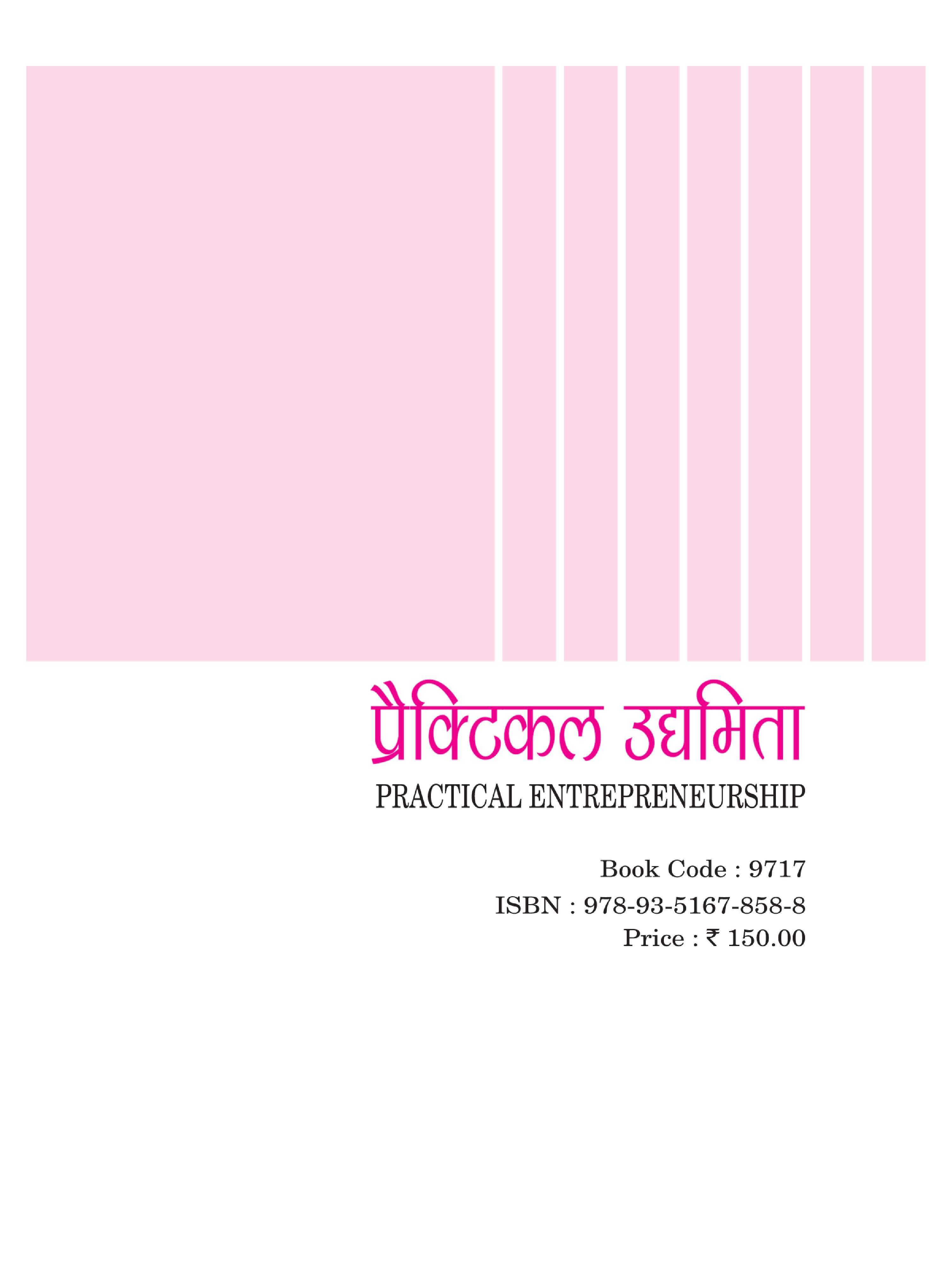 Practical Entrepreneurship With  VivaVoce Questions - Page 2