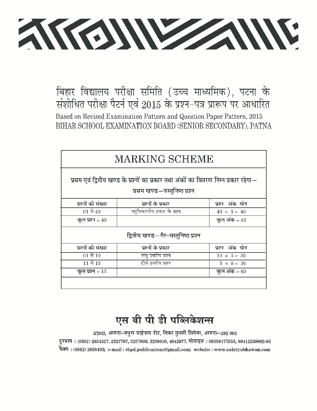 वस्तुनिष्ठ  लेखाशास्त्र - Page 3