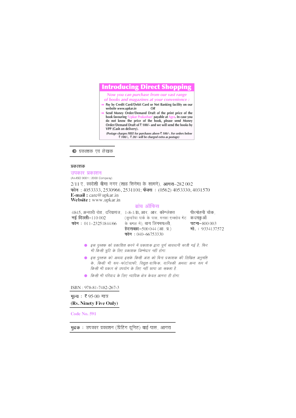 असली कामयाबी - Page 3