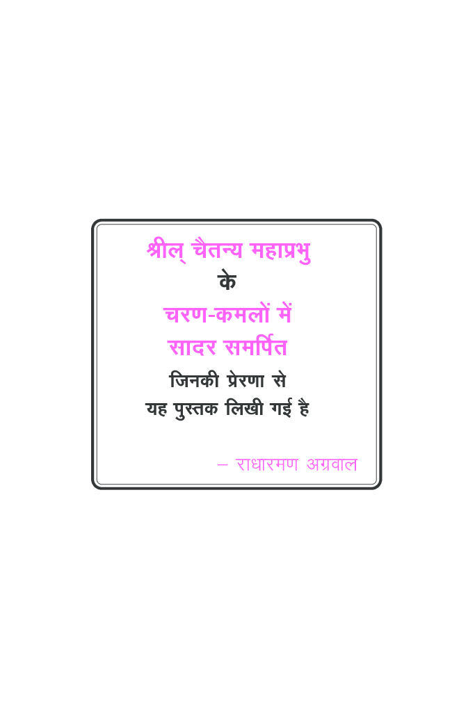 असली कामयाबी - Page 4