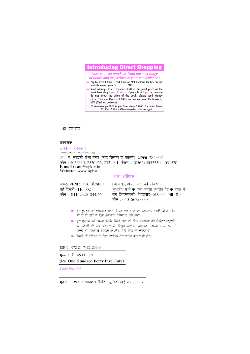 The World of Quotations(हिन्दी रूपान्तर सहित) - Page 3