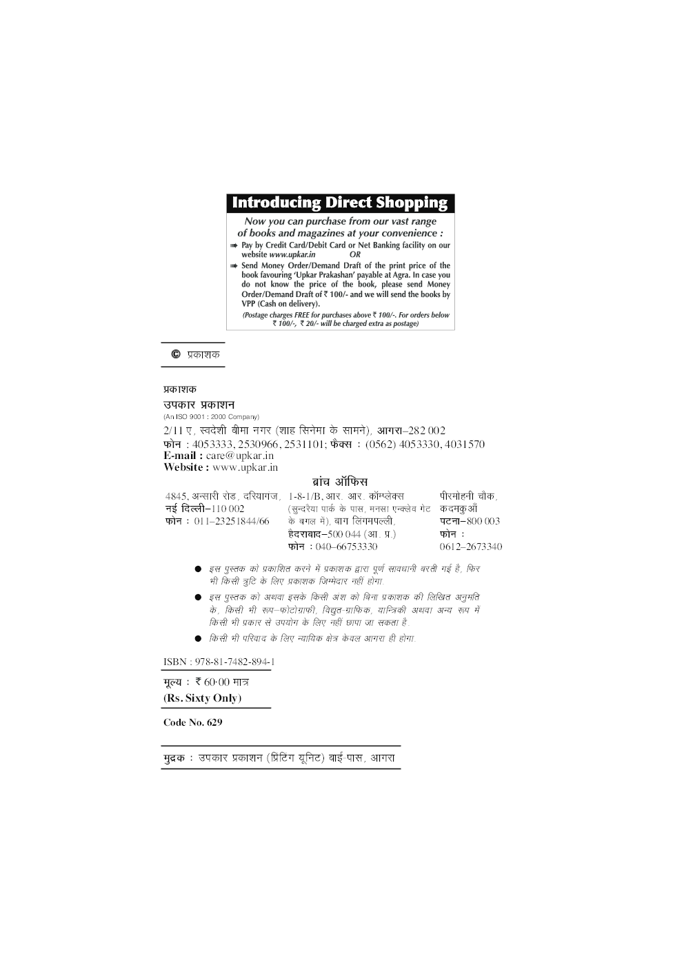 वाद–विवाद - Page 3