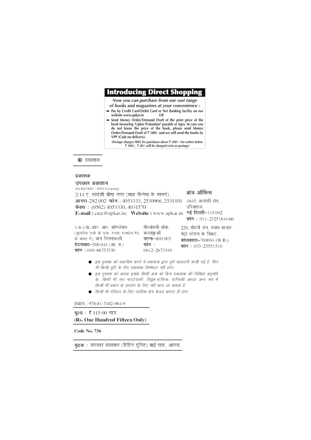 Bhashan Kala - Page 3