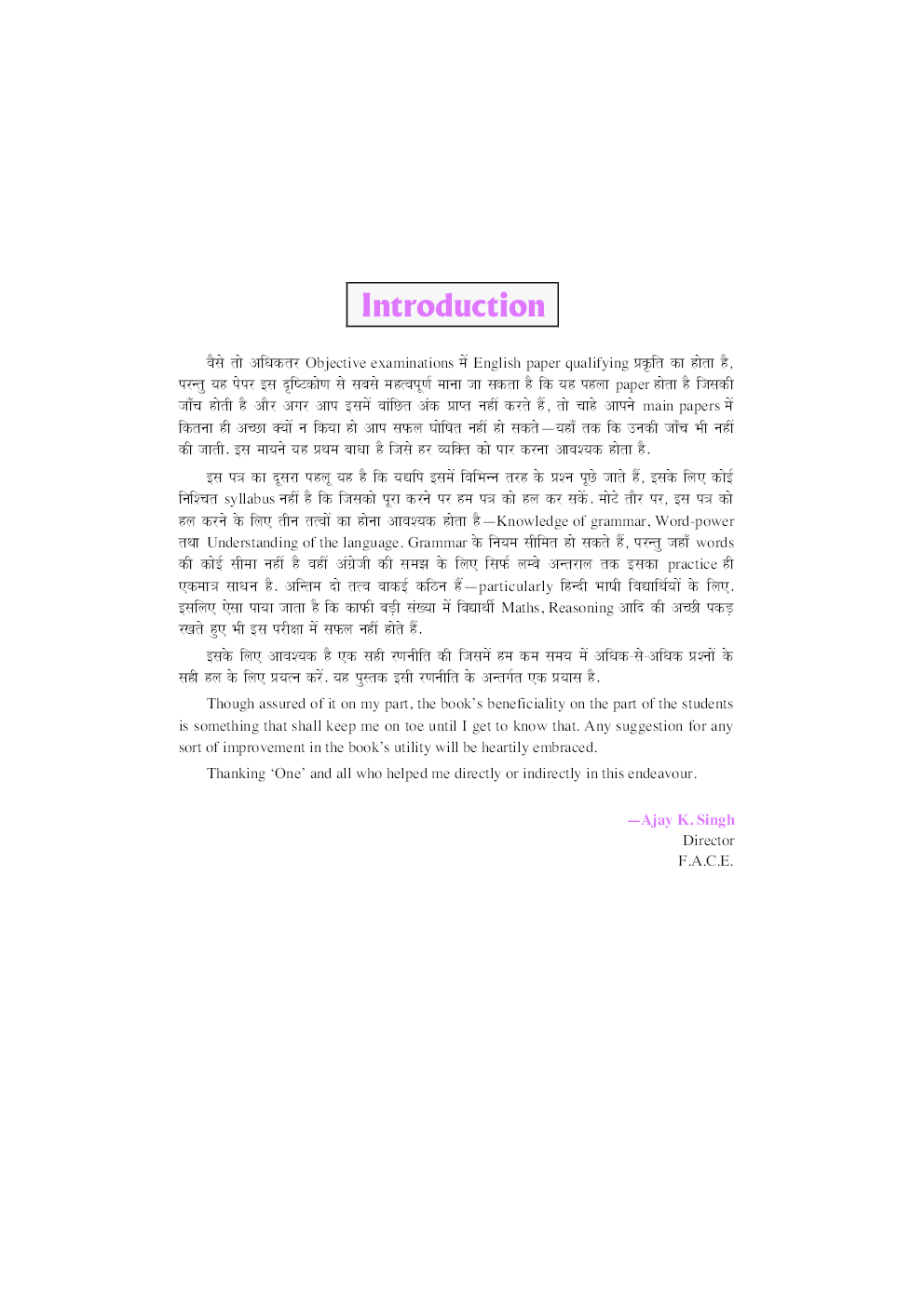 The Art of Sentence Arrangement Set II - Page 4