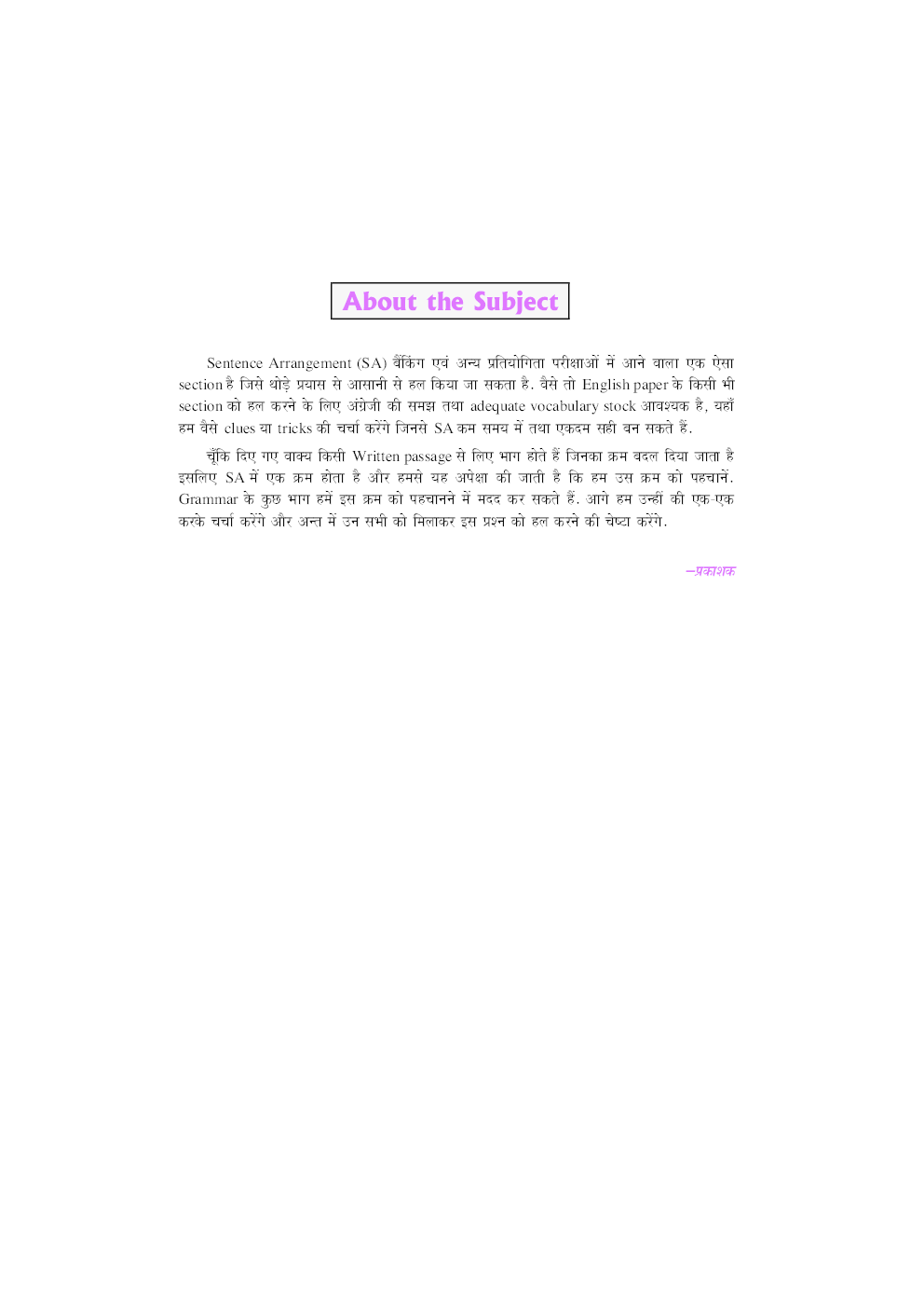 The Art of Sentence Arrangement Set II - Page 5