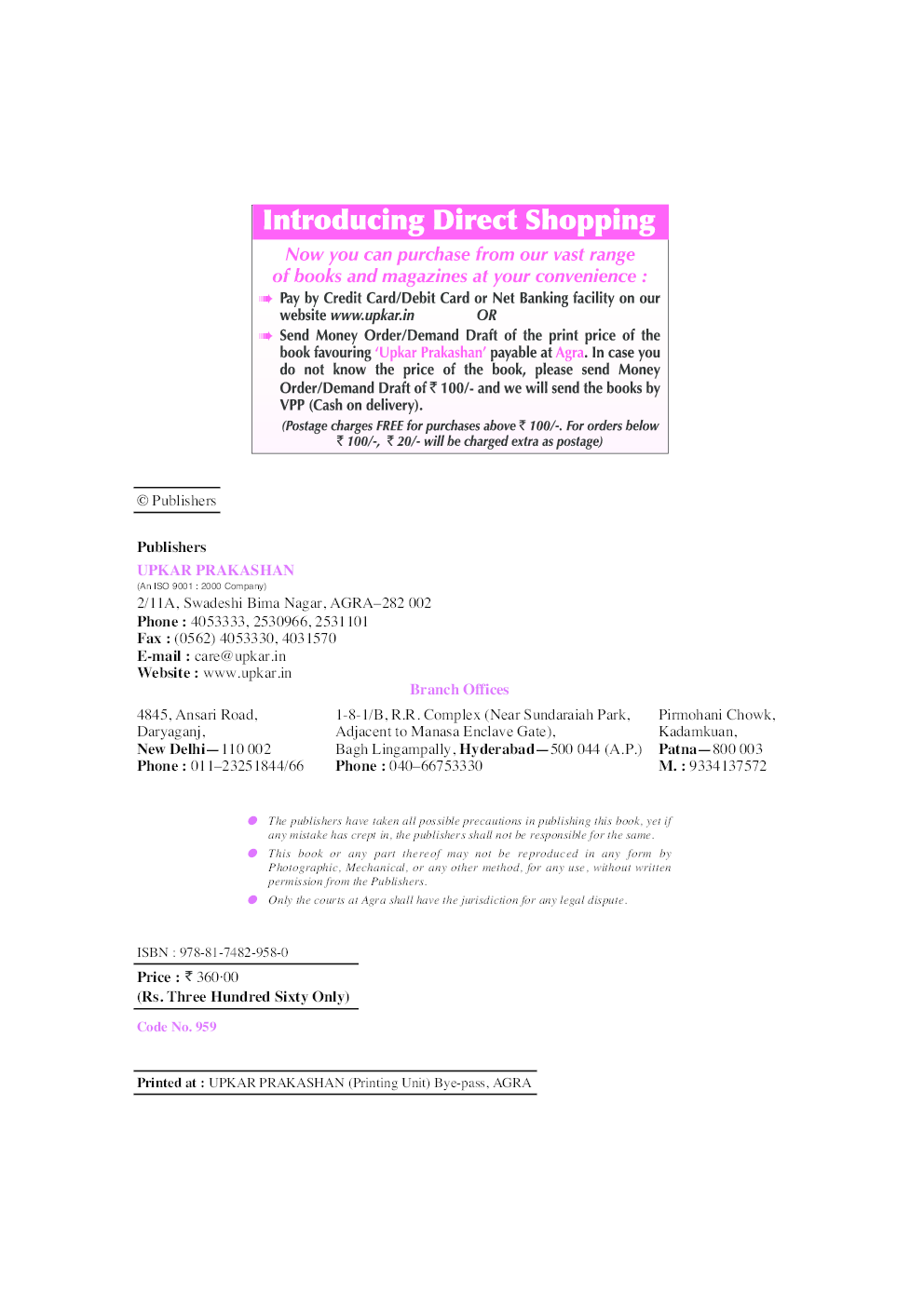 LIC GIC OIC Assistant Administrative Officers Exams - Page 3