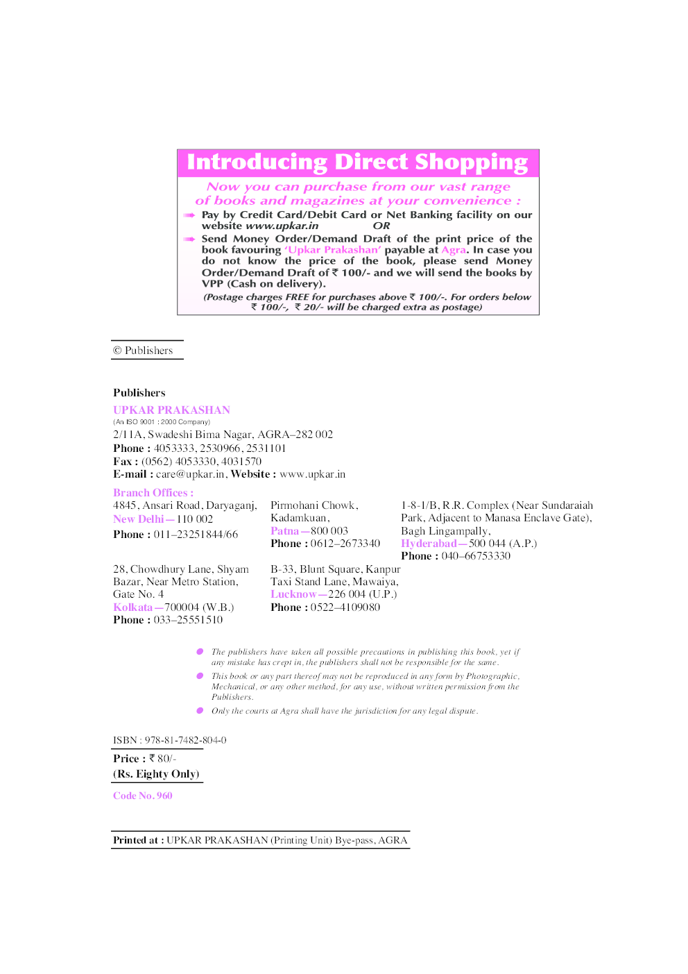 Chhattisgarh General Knowledge - Page 3