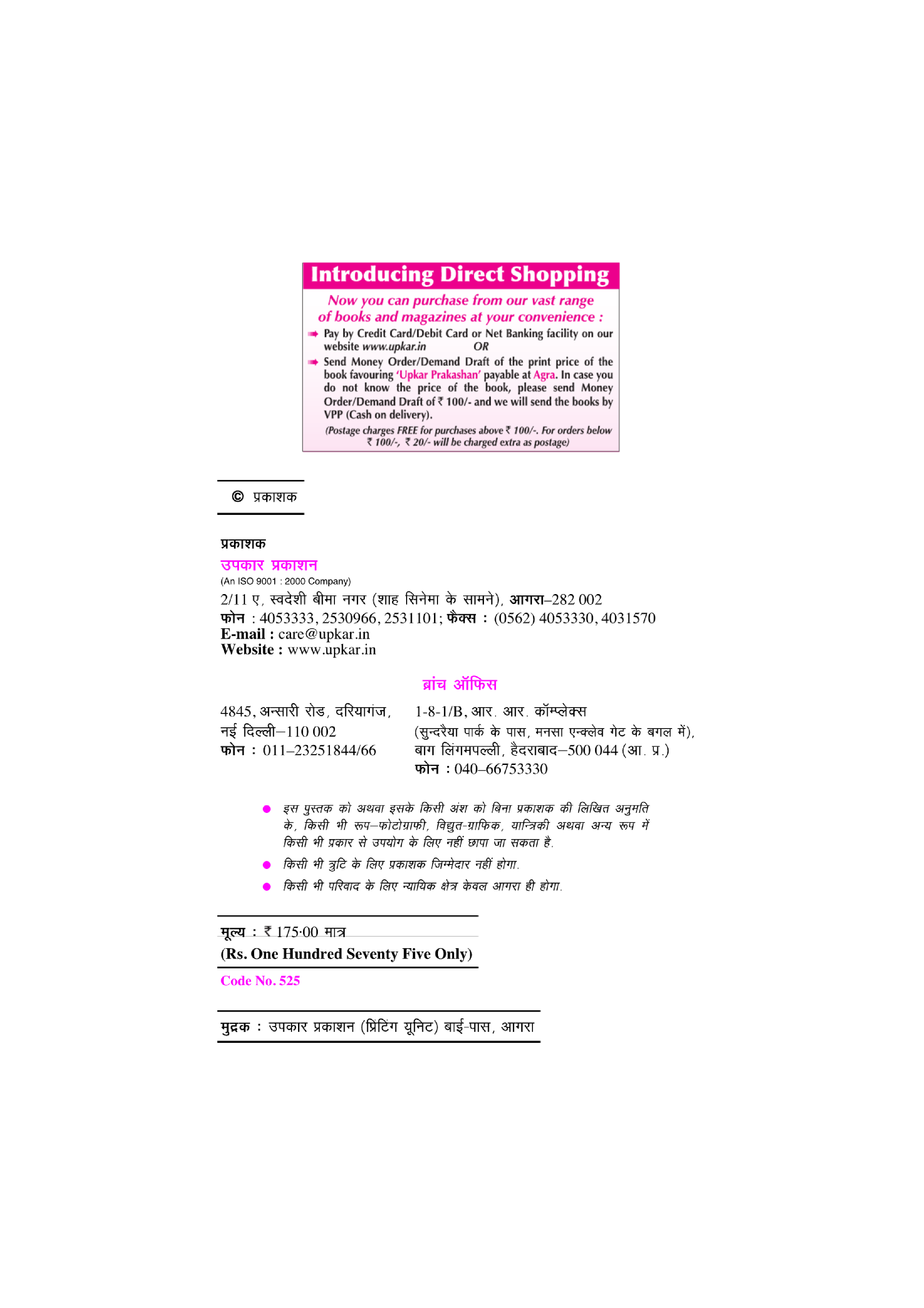 Bharatvarsh ki Charchit Mahilayen - Page 3