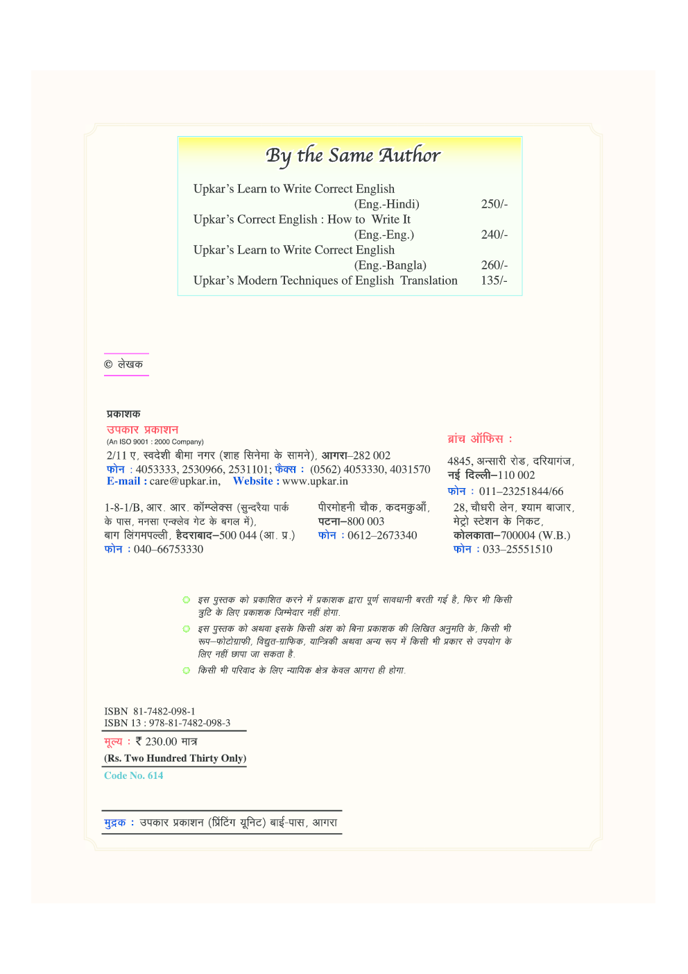 English Speaking Course - Page 3