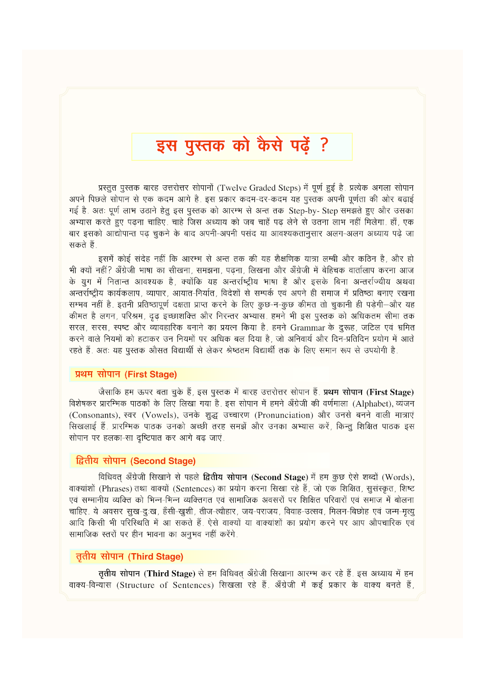 English Speaking Course - Page 5