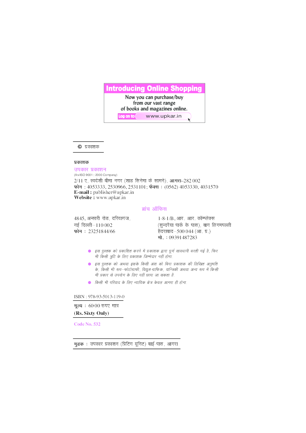 Hindi Bhasha Aur Vyakaran - Page 3