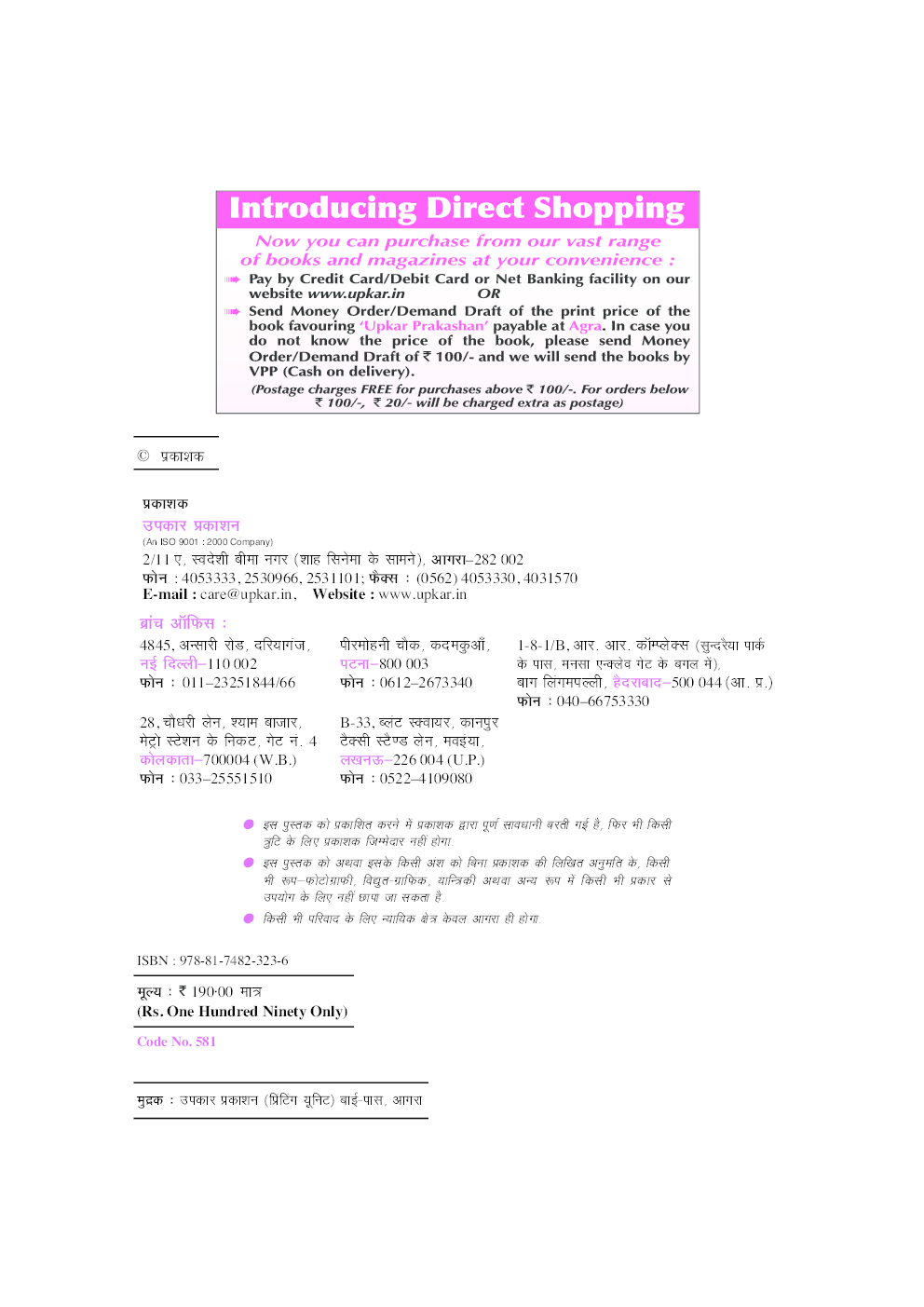 Seema Surksha Bal Assistant Sub-Inspector tatha Head Constable Bharti Pariksha - Page 3