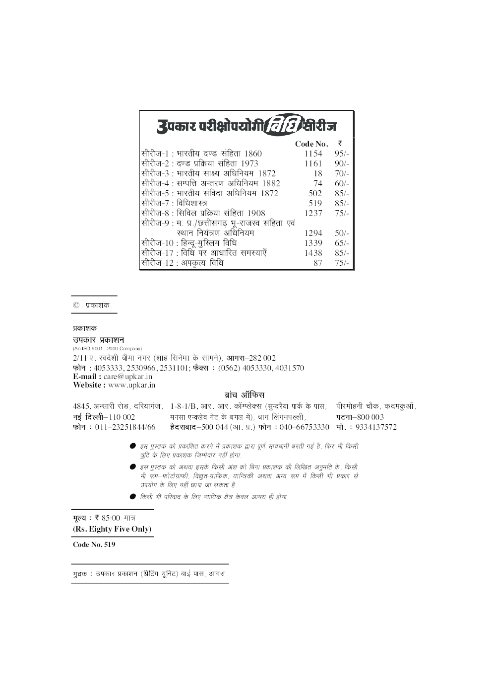 Vidhishastra - Page 3