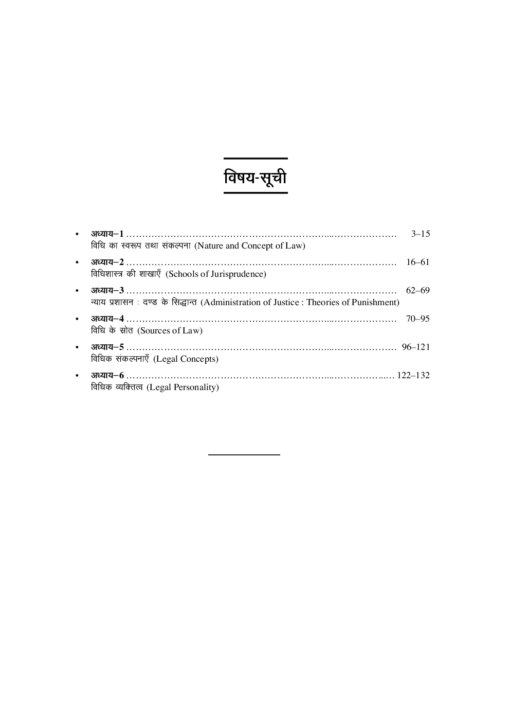 Vidhishastra - Page 4