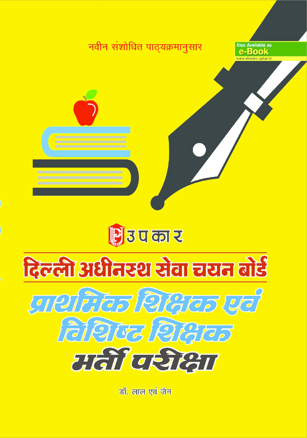 Delhi Adhinsth Sewa Chayan Board Prathamik Shikshak Bharti Pariksha - Page 1