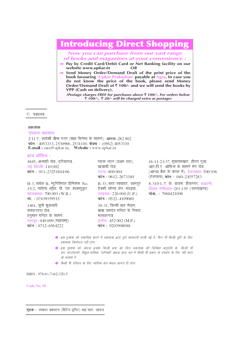 Delhi Adhinsth Sewa Chayan Board Prathamik Shikshak Bharti Pariksha - Page 3