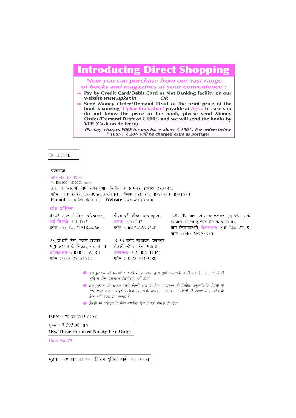 स्टेट बैंक के सहयोगी बैंक प्रोबेशनरी ऑफिसर्स परीक्षा  - Page 3