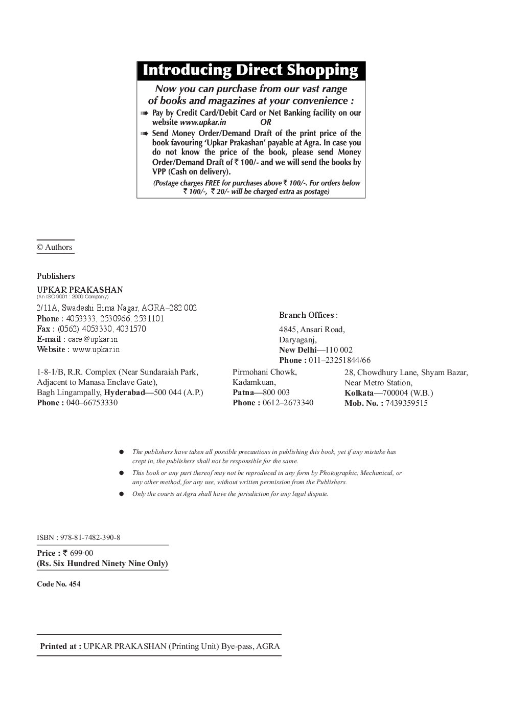 Gateway to GATE on Electronics and Telecommunication Engineering  - Page 3
