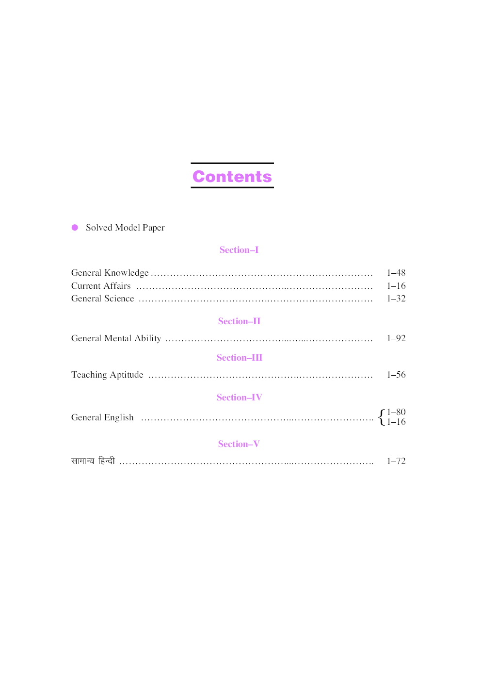 Madhya Pradesh B ED Entrance Examination - Page 4