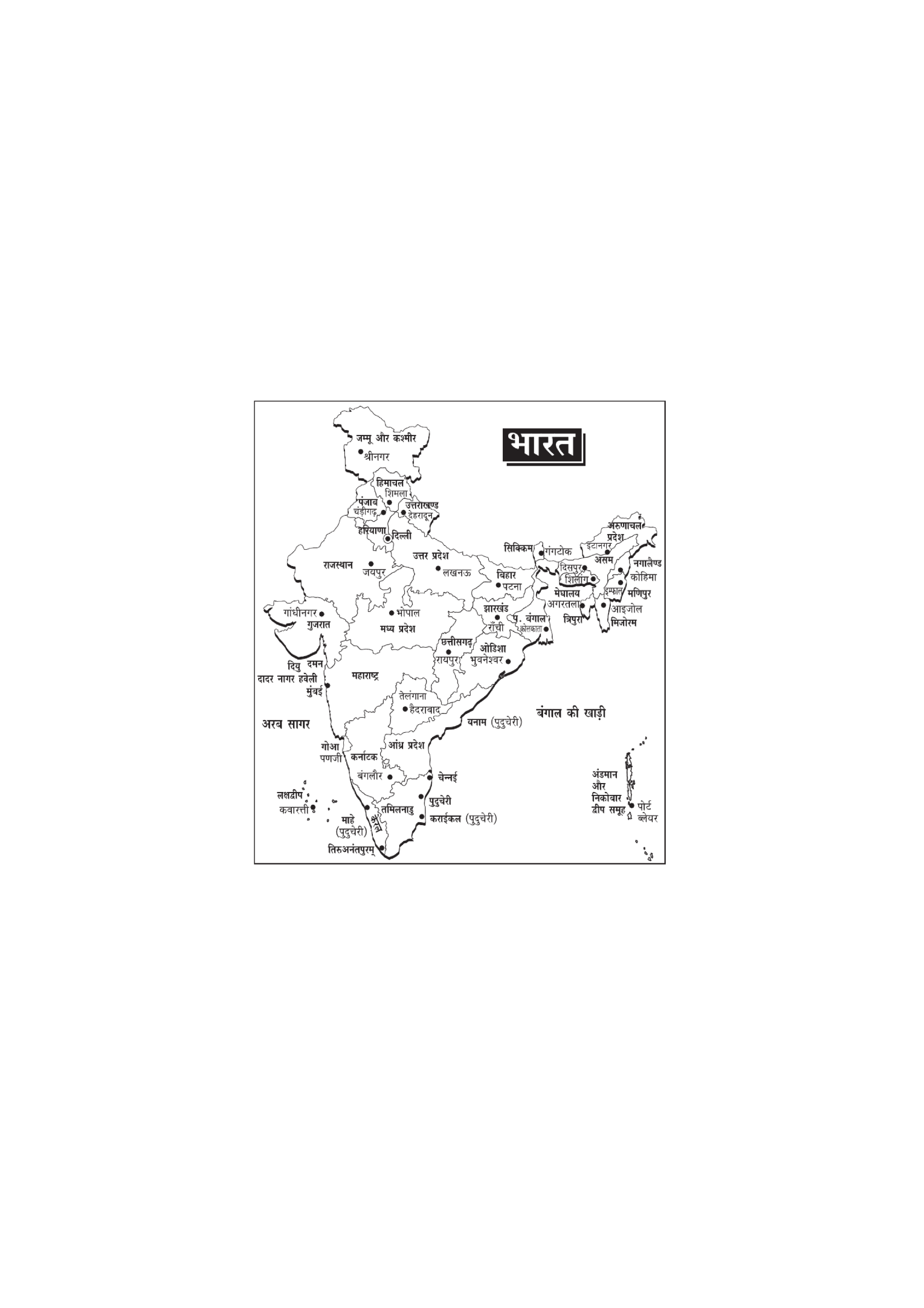 सामान्य ज्ञान कौन है - Page 3