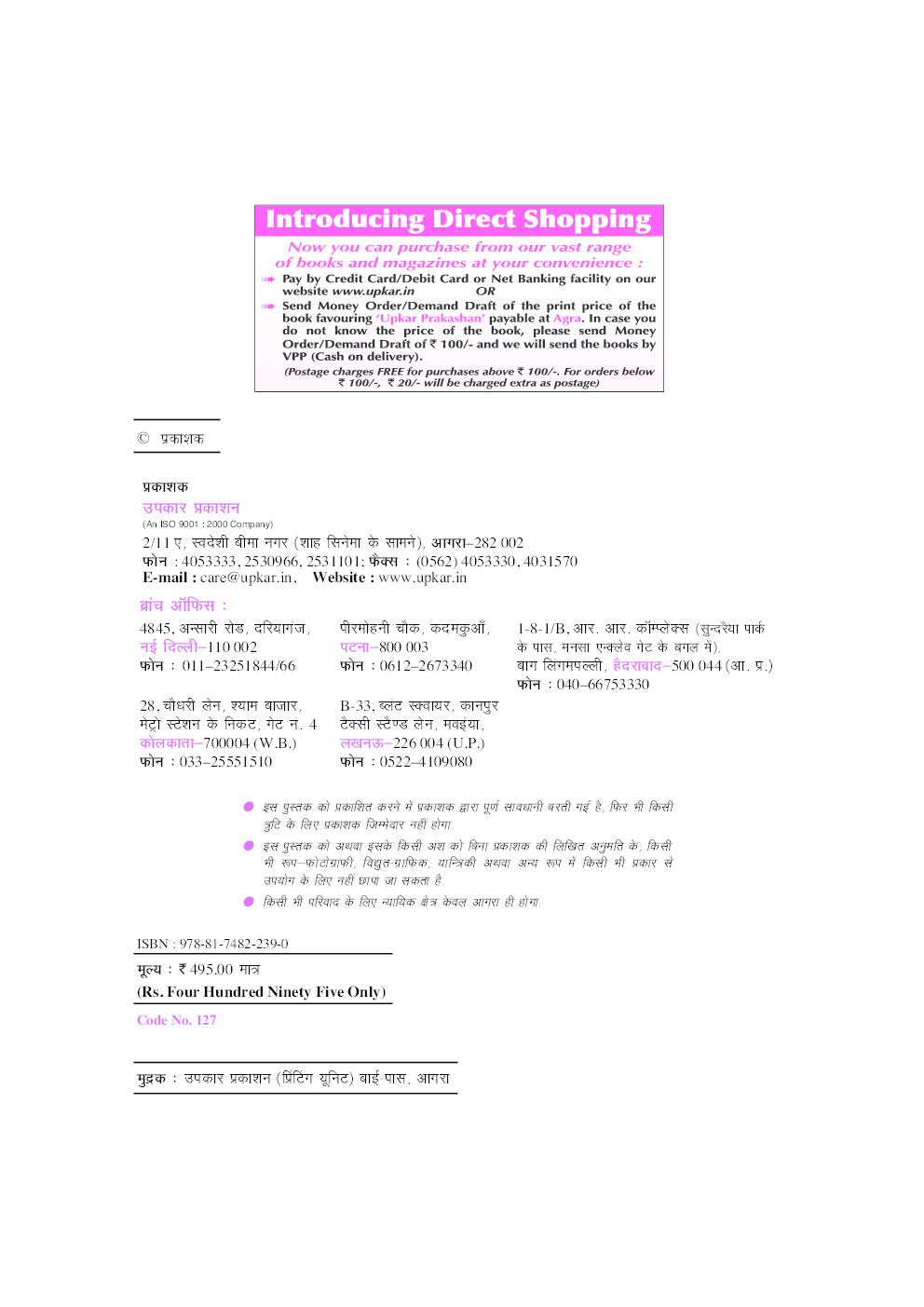 यू जी सी नेट जे आर फ सेट समाजशास्त्र द्वितीय एवं तृतीय प्रश्न पत्र  - Page 3