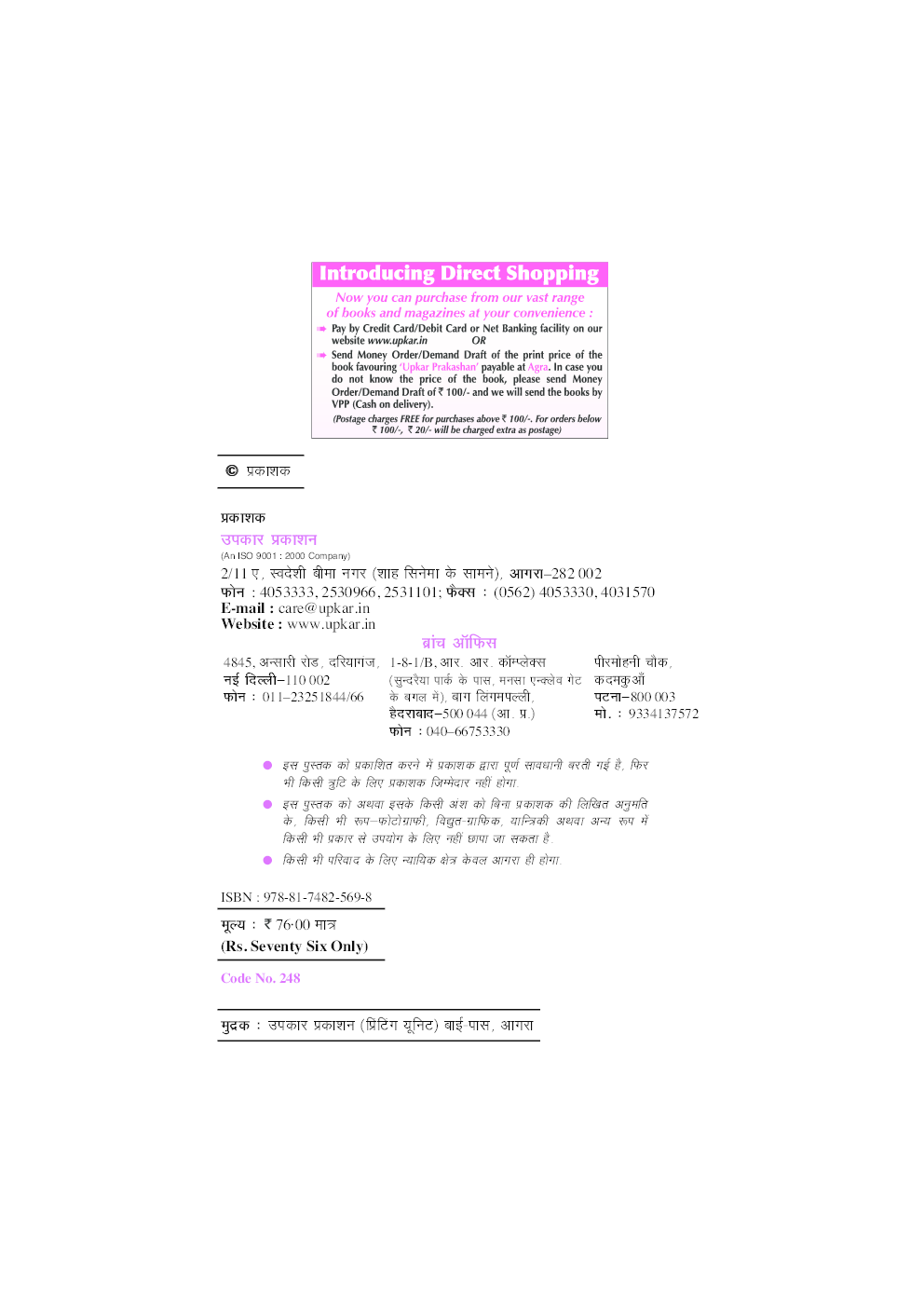 गणितीय सूत्रकोश  - Page 3