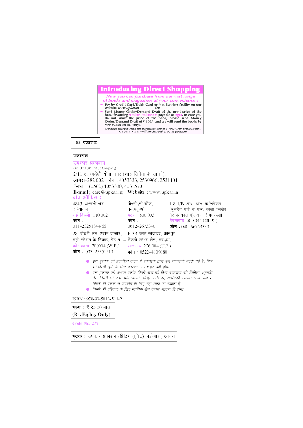 विश्व विभूतियां - Page 3