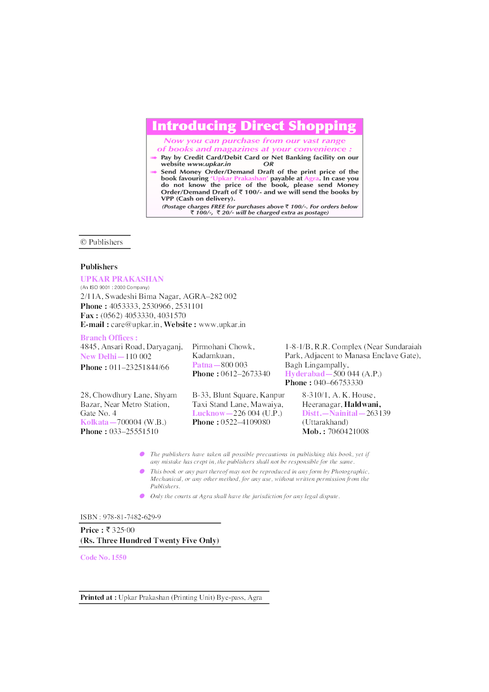 L.I.C. Apprentice Development Officers Recruitment Exam - Page 3