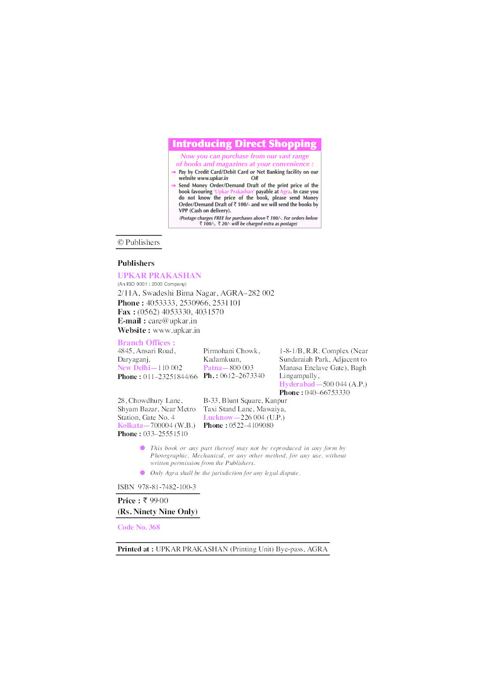 Interviews and Group Discussions How to Face Them - Page 3