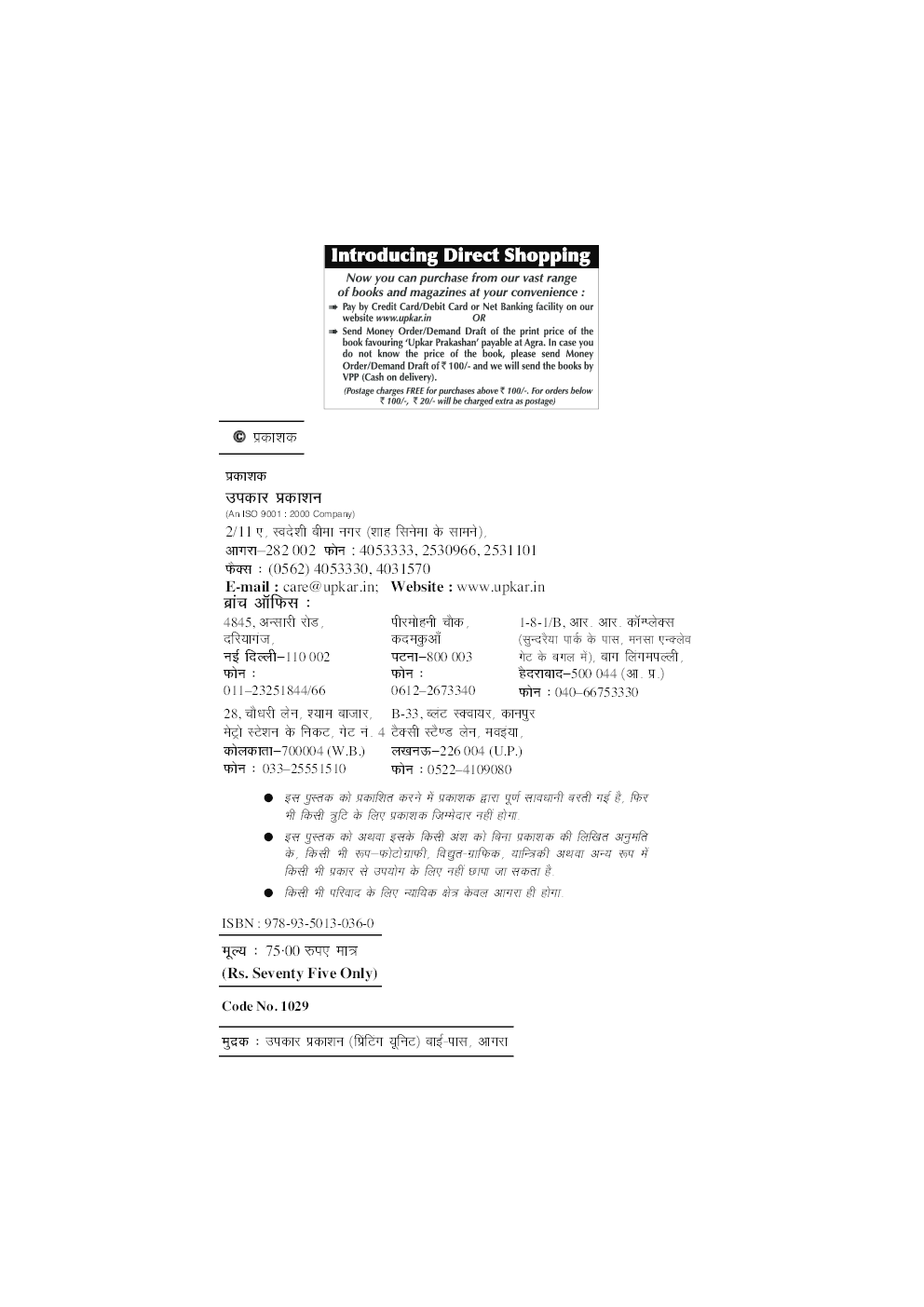 संक्षेपण पाठबोधन और विस्तारण - Page 3