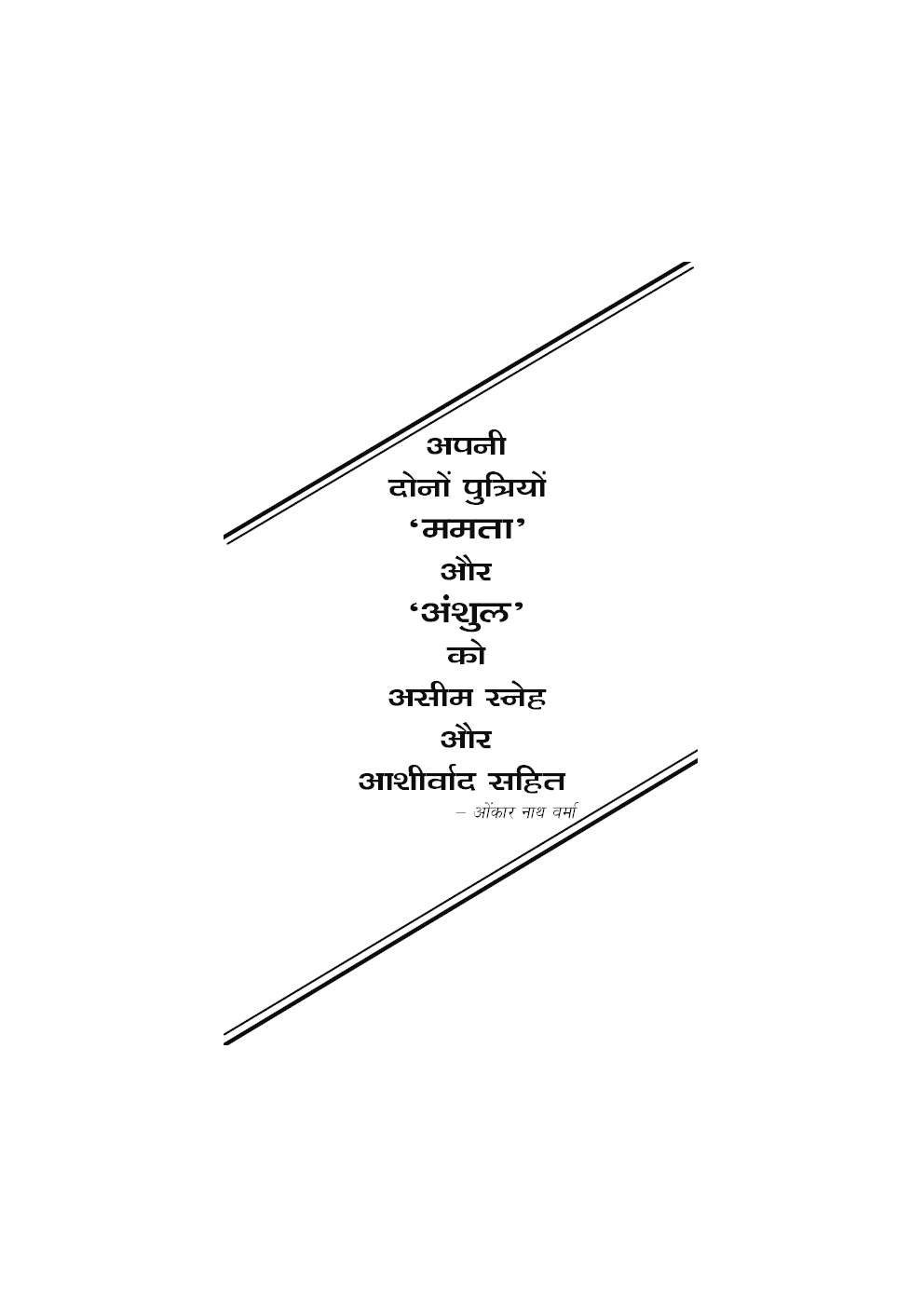 संक्षेपण पाठबोधन और विस्तारण - Page 4